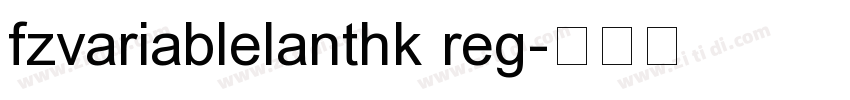 fzvariablelanthk reg字体转换